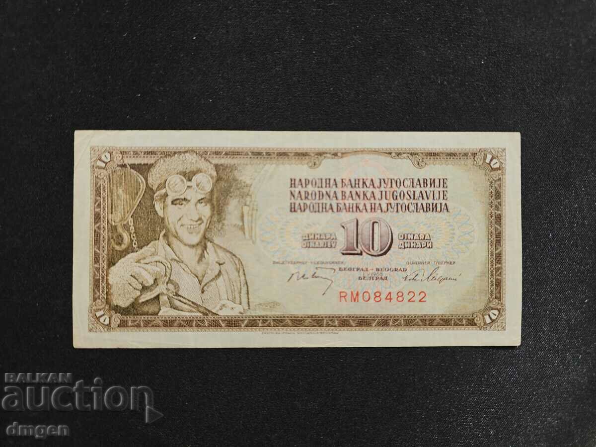 10 dinars Yugoslavia 1988