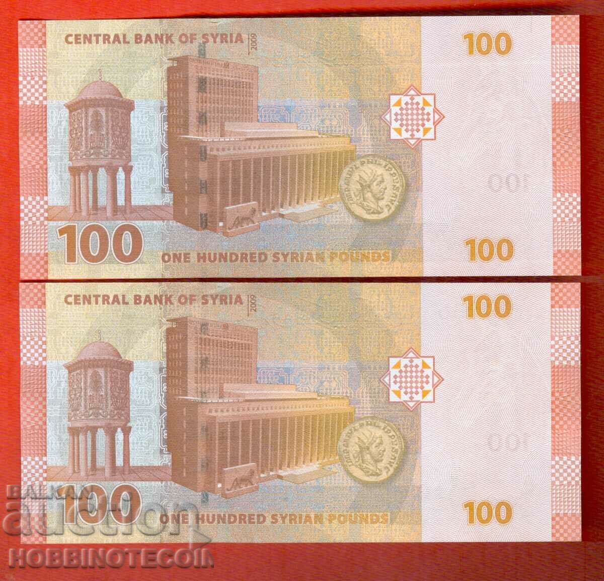 SYRIA SYRIA 100 Pound issue issue 2009 NEW UNC series A - B with price 7.80 BGN | € 3.99 SYRIA SYRIA 100 Pound issue issue 2009 NEW UNC series A - B with price 7.80 BGN | € 3.99