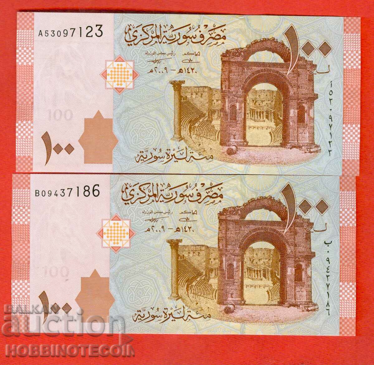 SYRIA SYRIA 100 Pound emisiune 2009 NOUA UNC seria A - B