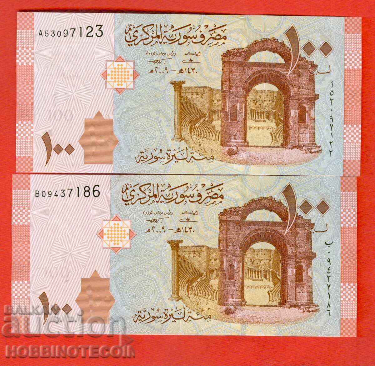 SYRIA SYRIA 100 Pound issue issue 2009 NEW UNC series A - B SYRIA SYRIA 100 Pound issue issue 2009 NEW UNC series A - B