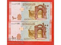 СИРИЯ SYRIA 100 Паунд емисия issue 2009 НОВА UNC серия A - B