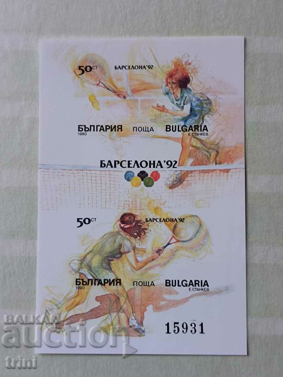 Bulgaria 1992 Jocurile Olimpice Barcelona 92 cu număr imperforat