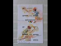 Bulgaria 1992 Jocurile Olimpice Barcelona 92 cu număr imperforat