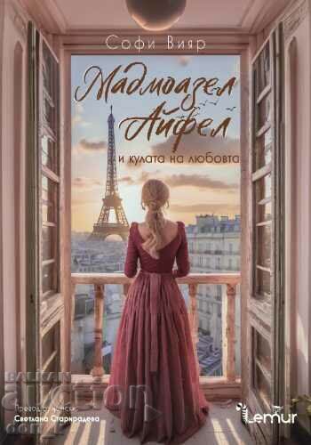 Mademoiselle Eiffel and the tower of love + book GIFT