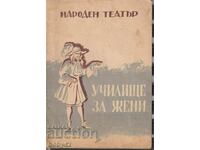 Teatrul National-Sofia, stagiunea 1948.1949 Scoala de femei!!!