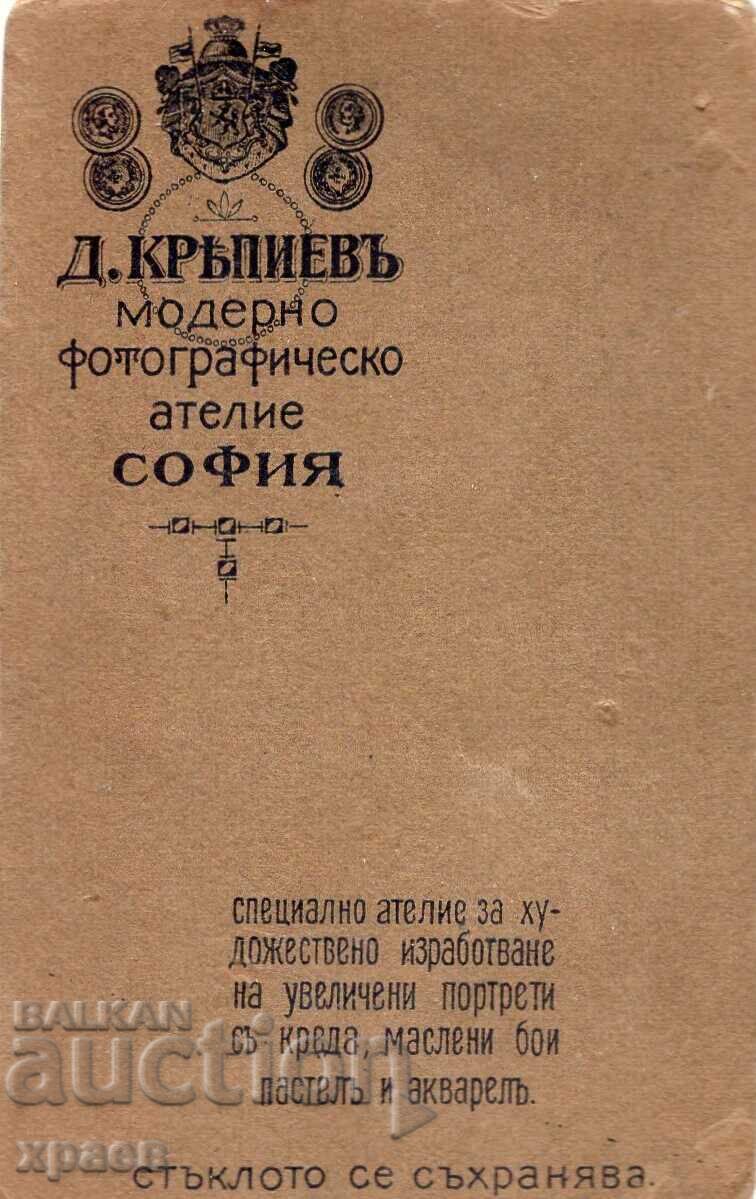 PHOTOGRAPHY - CARDBOARD - D. KREPIEV - SOFIA - M2756 with price 24.99 BGN | € 12.78 PHOTOGRAPHY - CARDBOARD - D. KREPIEV - SOFIA - M2756 with price 24.99 BGN | € 12.78