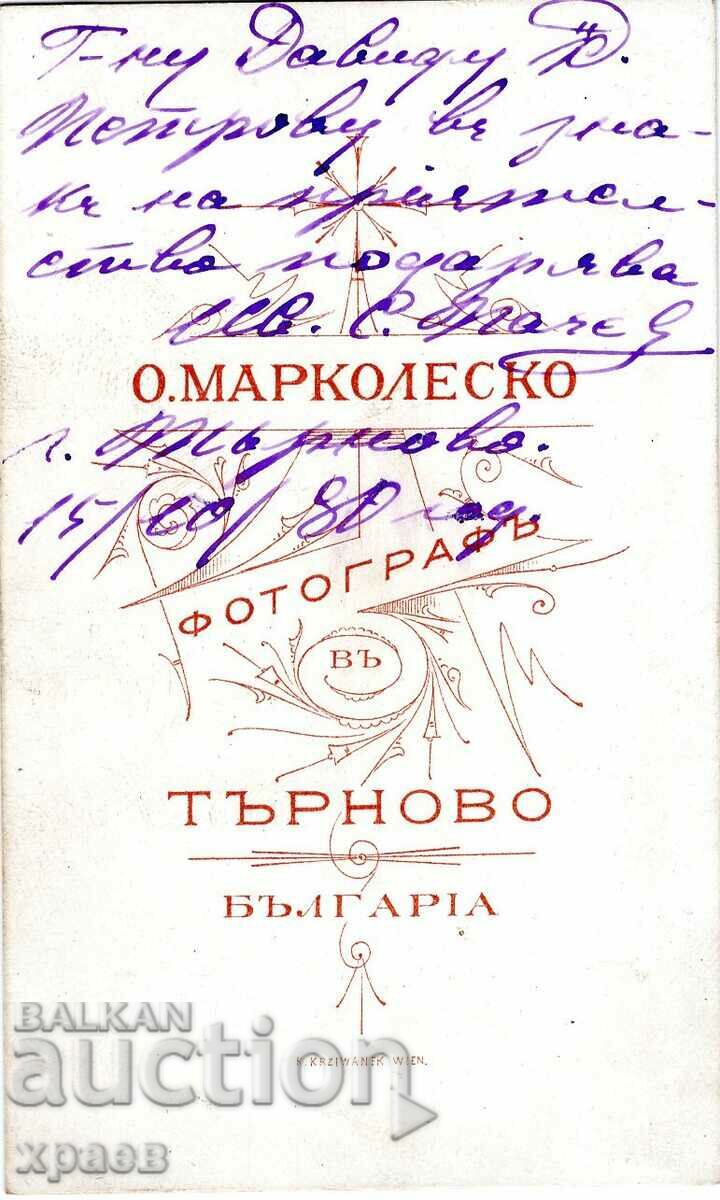 PHOTOGRAPHY - CARDBOARD - O. MARCOLESKO - TARNOVO - M2864 with price 39.99 BGN | € 20.45 PHOTOGRAPHY - CARDBOARD - O. MARCOLESKO - TARNOVO - M2864 with price 39.99 BGN | € 20.45