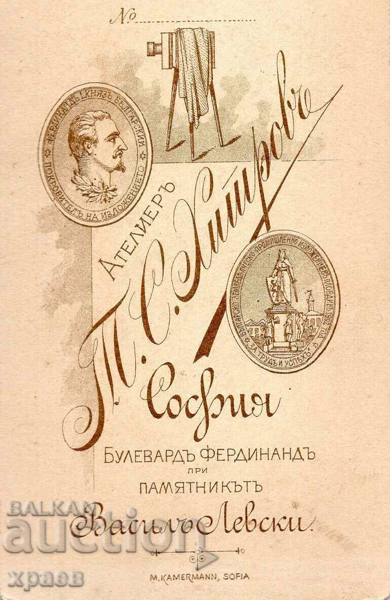 PHOTOGRAPHY - CARDBOARD - TOMA KHITROV - SOFIA - M2882 with price 39.99 BGN | € 20.45