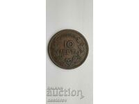 10 LEPTA 1869 GRECIA