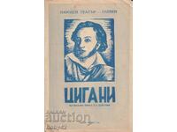 Народен театър-София, сезон 1948.1949 г. Училище за жени!!!