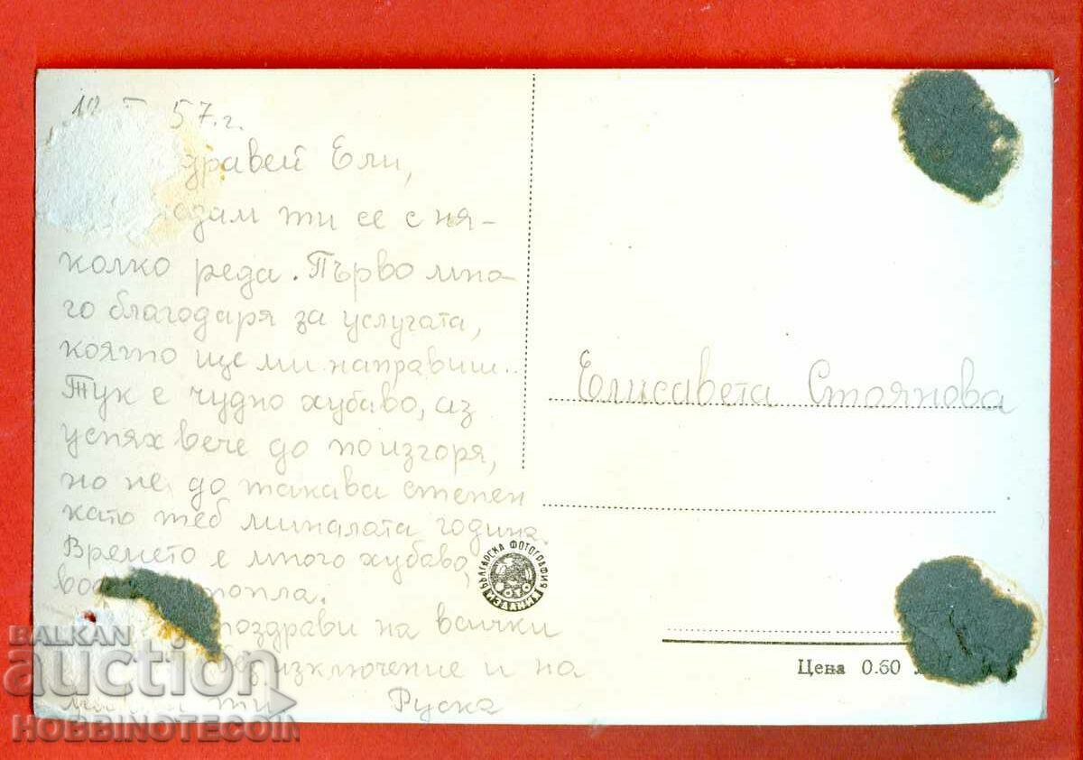 MAP VIEW of VARNA - SEA GARDEN before 1957 with price 2.99 BGN | € 1.53 MAP VIEW of VARNA - SEA GARDEN before 1957 with price 2.99 BGN | € 1.53