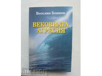 Вековната агресия - Веселин Божков 2008 г.