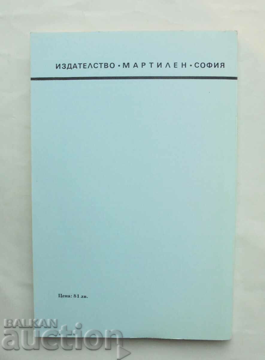 Auction Theory of automatic control - Kamen Velev 1993 Auction Theory of automatic control - Kamen Velev 1993