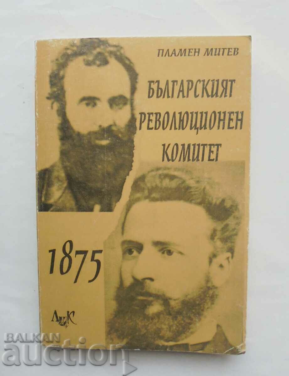 The Bulgarian Revolutionary Committee 1875 - Plamen Mitev 1998