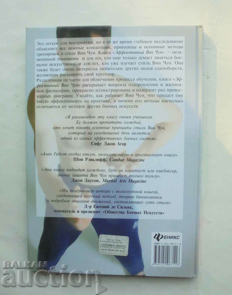 Delivery of Effective Wing Chun - Alan Gibson 2005 Delivery of Effective Wing Chun - Alan Gibson 2005