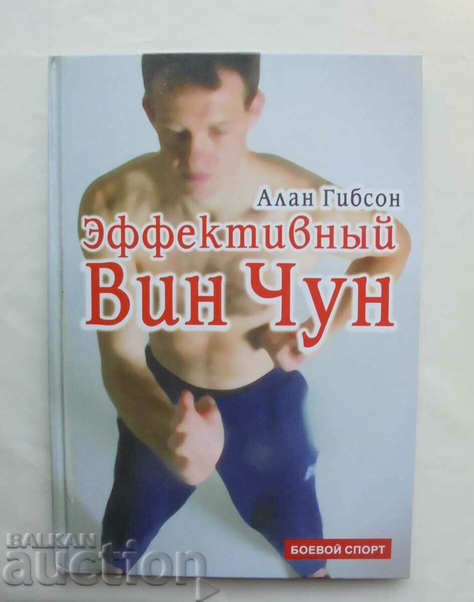 Αποτελεσματικός Wing Chun - Alan Gibson 2005