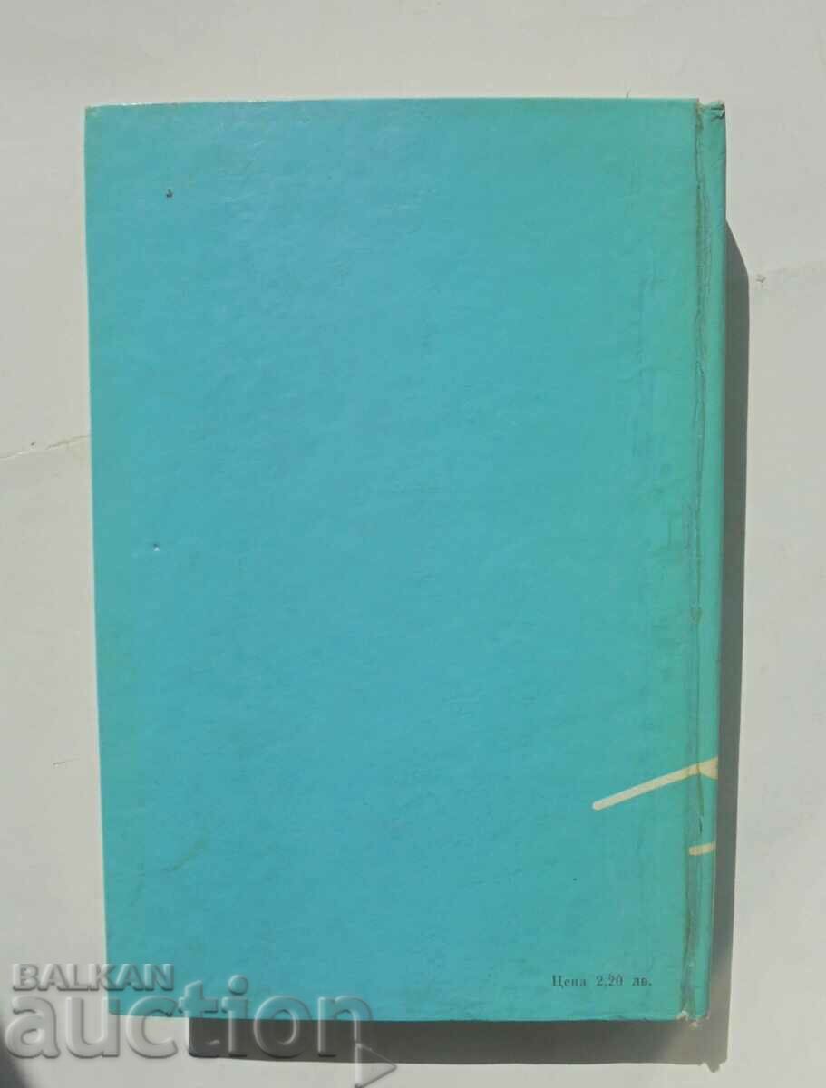 Delivery of Handbook of Antennas - Carl Rothamel 1977 Delivery of Handbook of Antennas - Carl Rothamel 1977