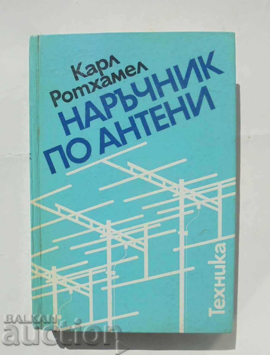 Наръчник по антени - Карл Ротхамел 1977 г.