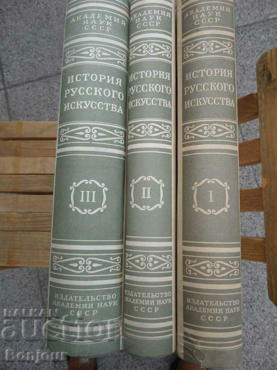 History of Russian art 3 volumes