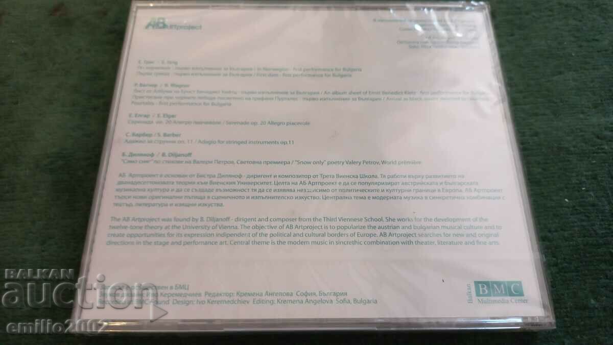 Audio CD 160 years of romance with price 2.99 BGN | € 1.53 Audio CD 160 years of romance with price 2.99 BGN | € 1.53