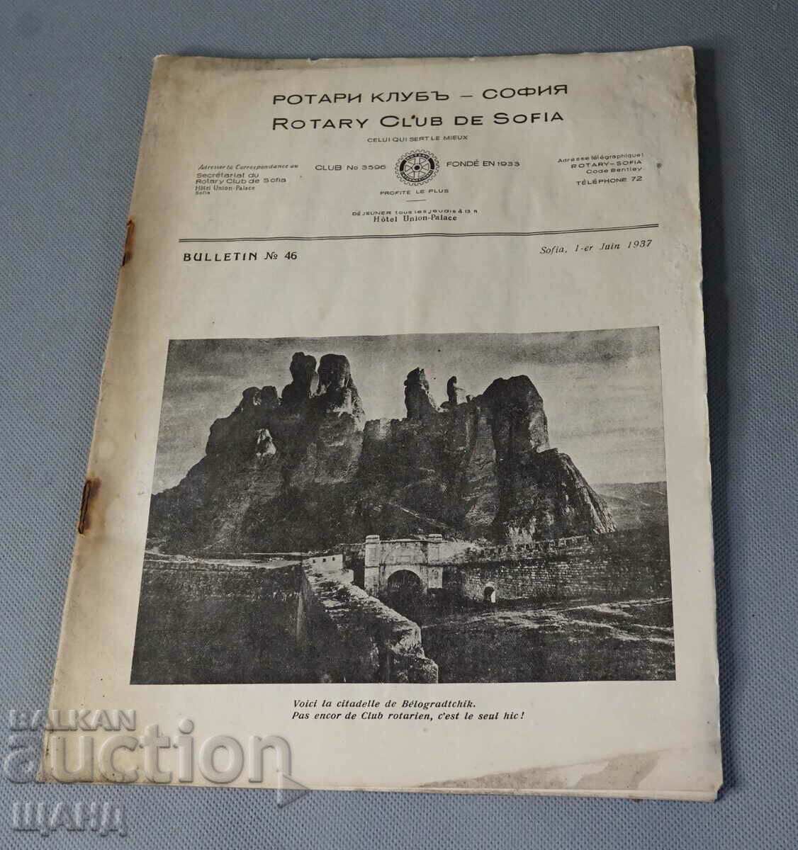 1937 Περιοδικό Ροταριανός Όμιλος Σόφιας τεύχος 46