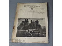 1937 Περιοδικό Ροταριανός Όμιλος Σόφιας τεύχος 46