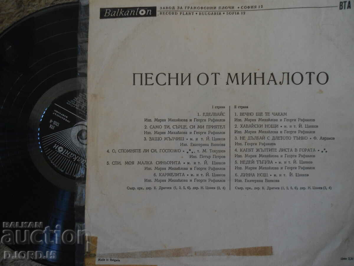 Auction Songs of the Past, VTA 1205, gramophone record, large Auction Songs of the Past, VTA 1205, gramophone record, large