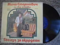 Micha Stojanovic, VTA 1998, gramophone record, large