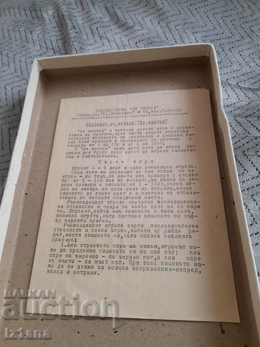 An old children's game I Think - 6 An old children's game I Think - 6