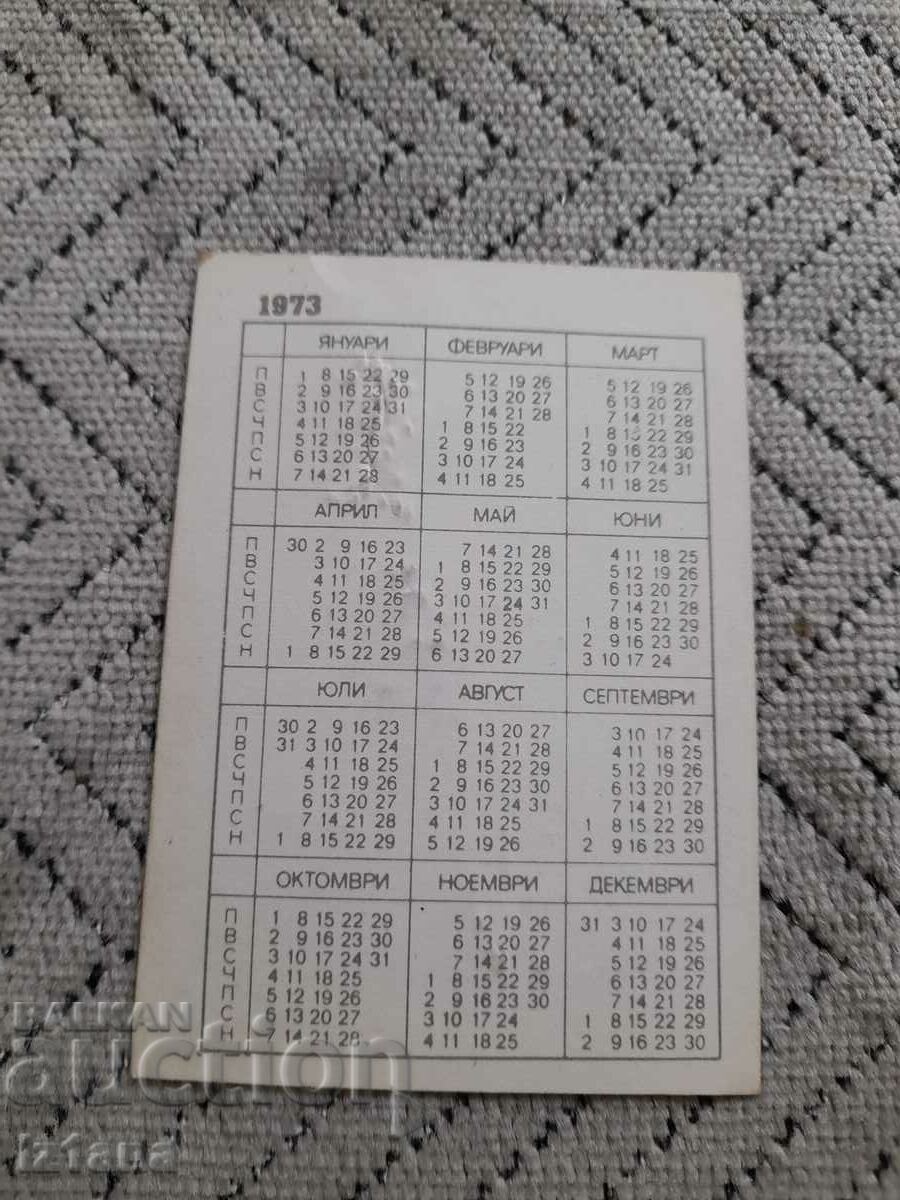 Auction Calendar Lokomotiv Sofia Rugby 1973 Auction Calendar Lokomotiv Sofia Rugby 1973