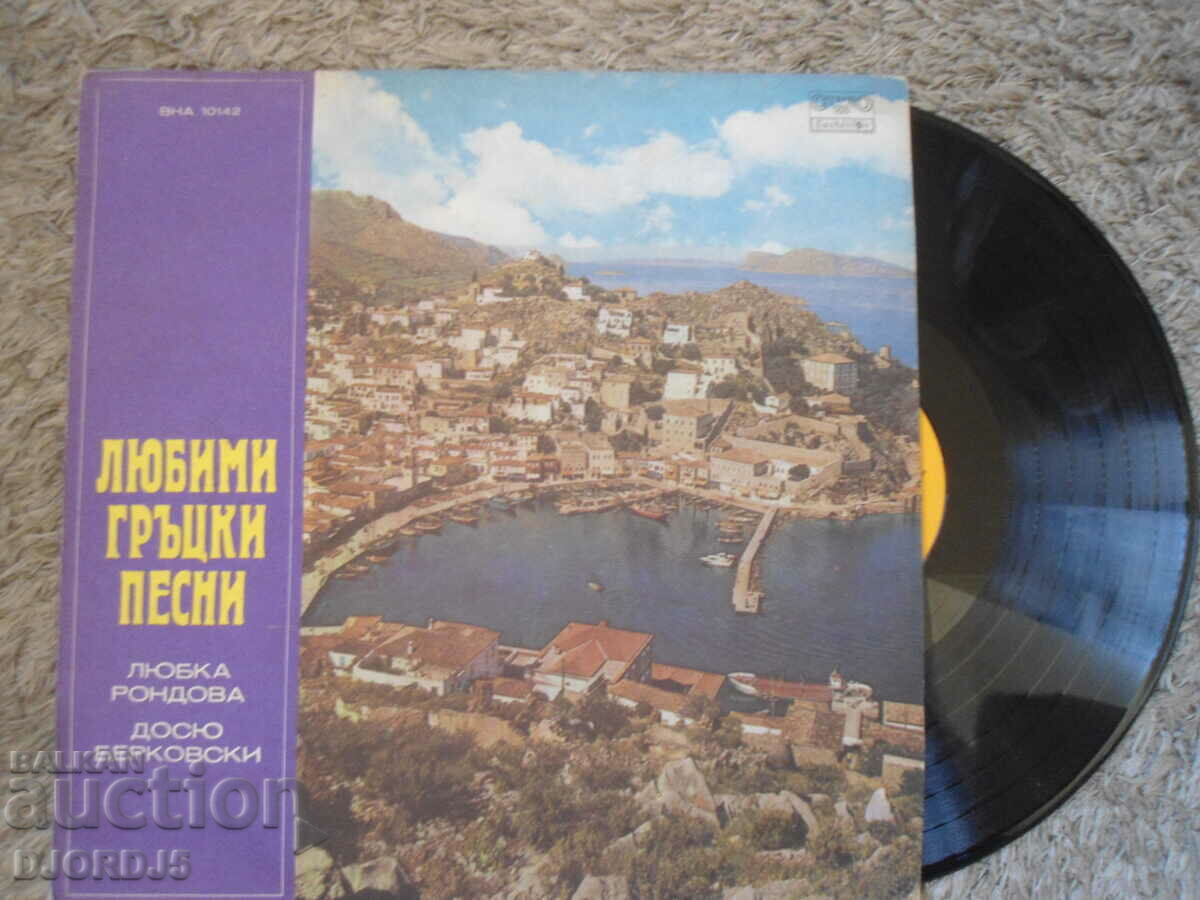 Favorite Greek Songs, VNA 10142, gramophone record, large