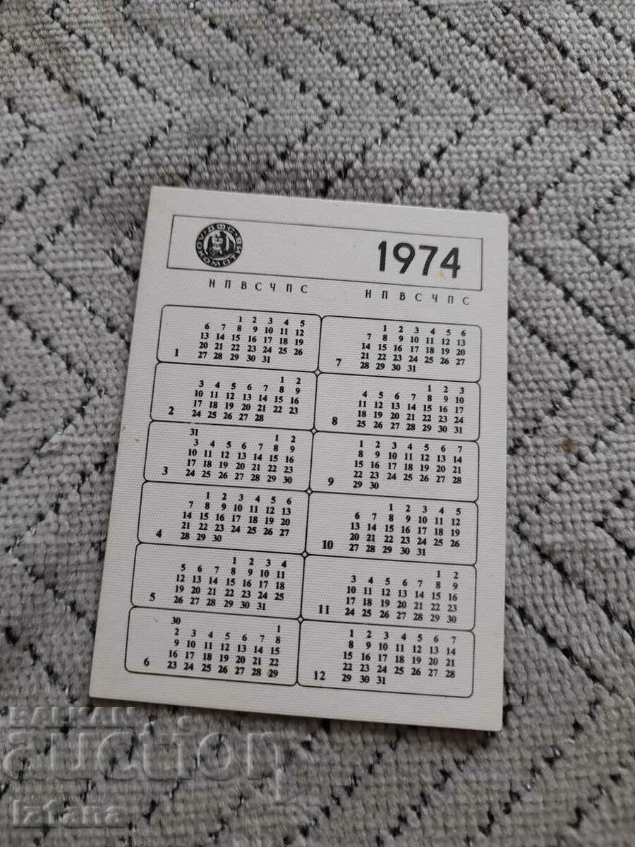 Licitație Calendar Lokomotiv Sofia Rugby 1974 Licitație Calendar Lokomotiv Sofia Rugby 1974