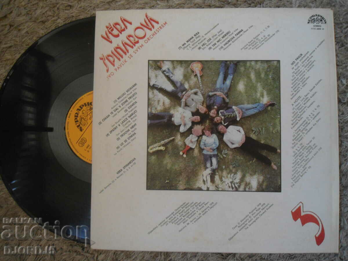 VERA SPINAROVA, gramophone record, large with price 5.00 BGN | € 2.56 VERA SPINAROVA, gramophone record, large with price 5.00 BGN | € 2.56