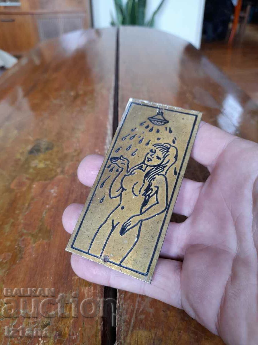 Old sign, sign Banya with price 47.00 BGN | € 24.03 Old sign, sign Banya with price 47.00 BGN | € 24.03