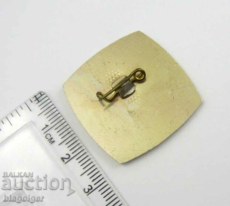 Rare sign-School-ESPU Hristo Botev-s.Katuntsi with price 4.50 BGN | € 2.30 Rare sign-School-ESPU Hristo Botev-s.Katuntsi with price 4.50 BGN | € 2.30