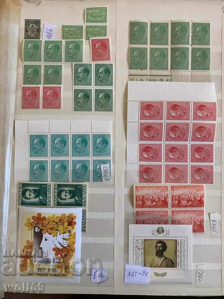 Bulgarian philately-Postage stamps-Lot-91