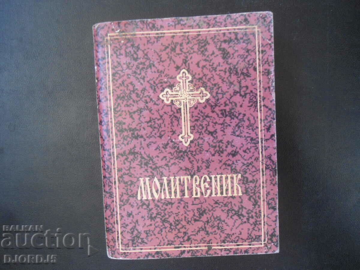 PRAYER BOOK