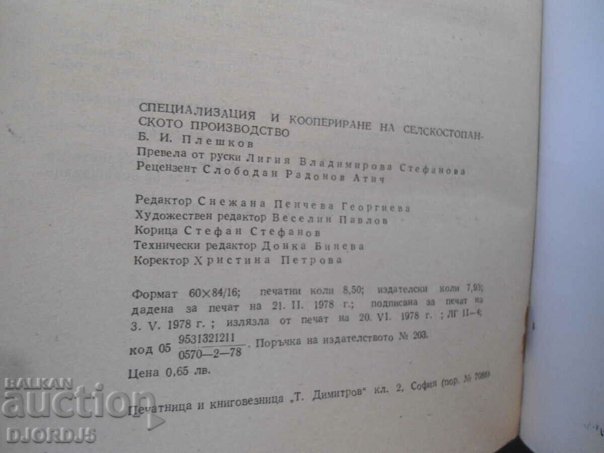 Auction Specialization and cooperation in agricultural production Auction Specialization and cooperation in agricultural production