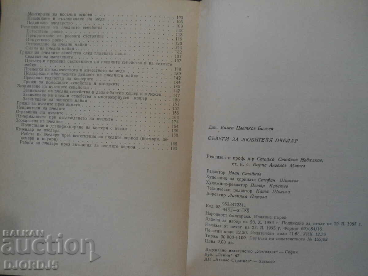 Auction Tips for the hobbyist beekeeper Auction Tips for the hobbyist beekeeper