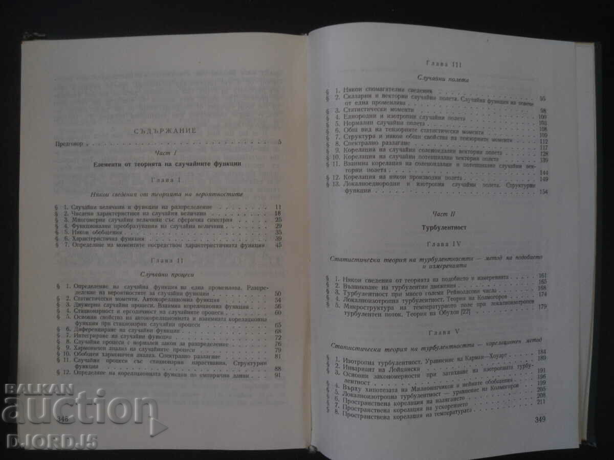 Auction Random functions and turbulence, Stoycho Panchev Auction Random functions and turbulence, Stoycho Panchev
