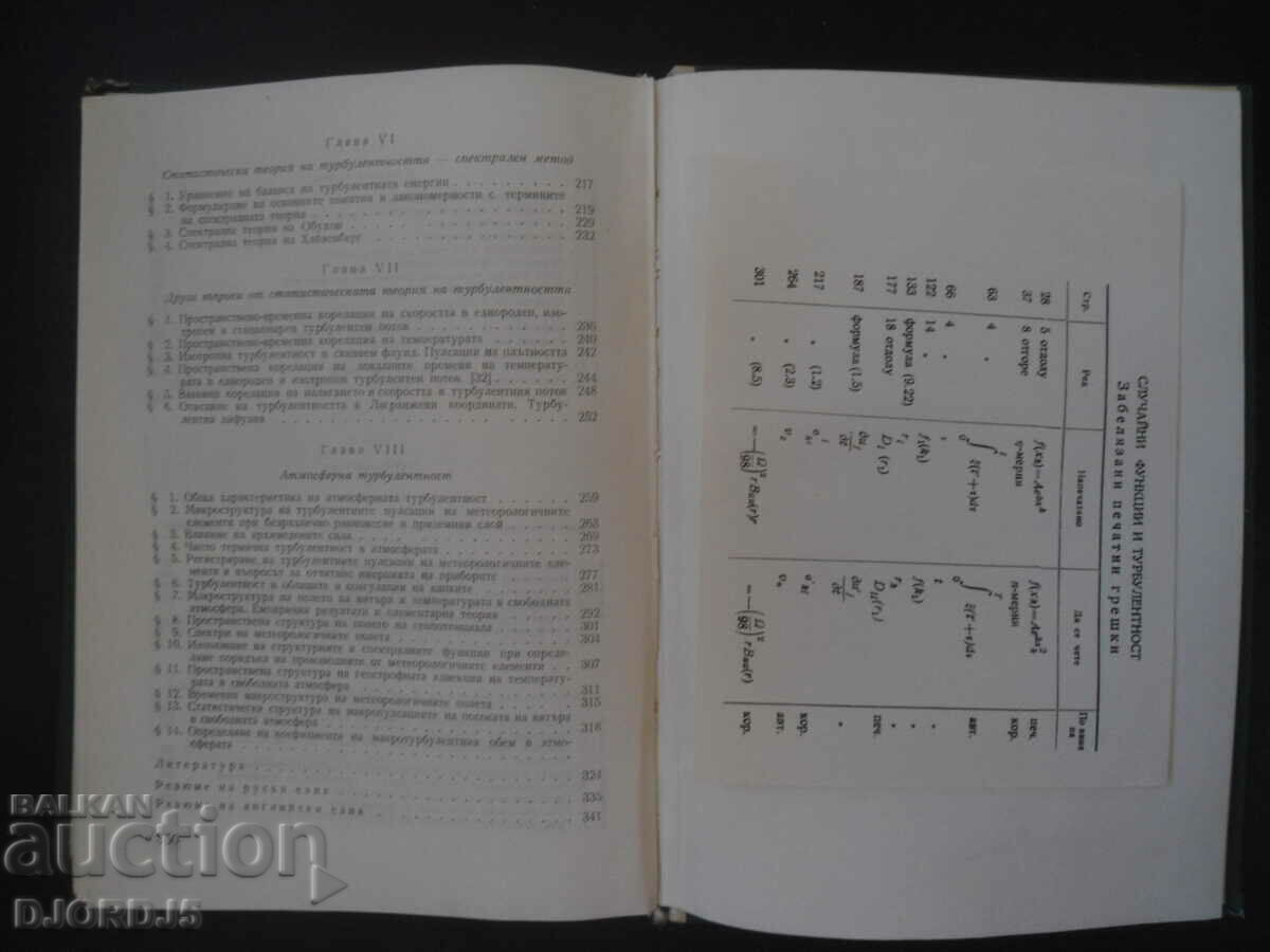 Delivery of Random functions and turbulence, Stoycho Panchev Delivery of Random functions and turbulence, Stoycho Panchev
