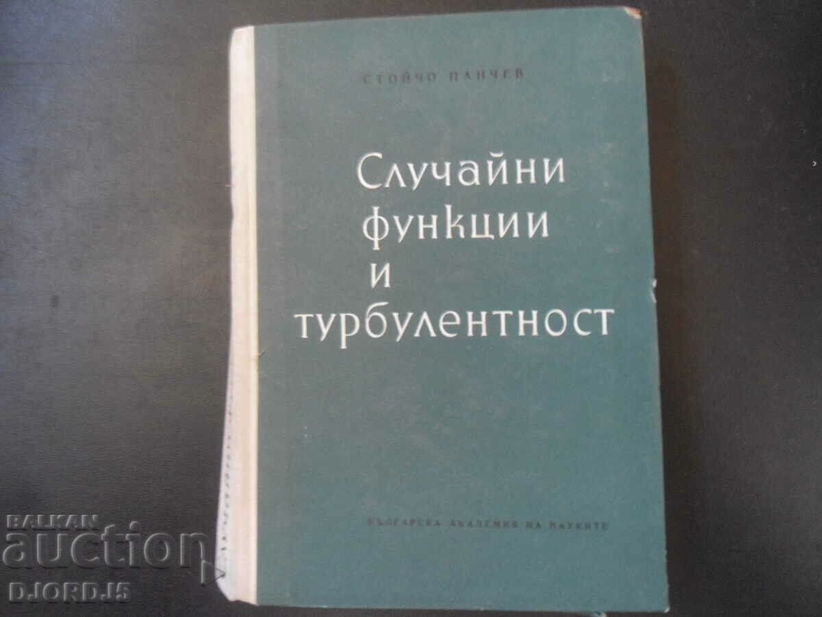 Случайни функции и турболентност, Стойчо Панчев