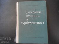 Случайни функции и турболентност, Стойчо Панчев