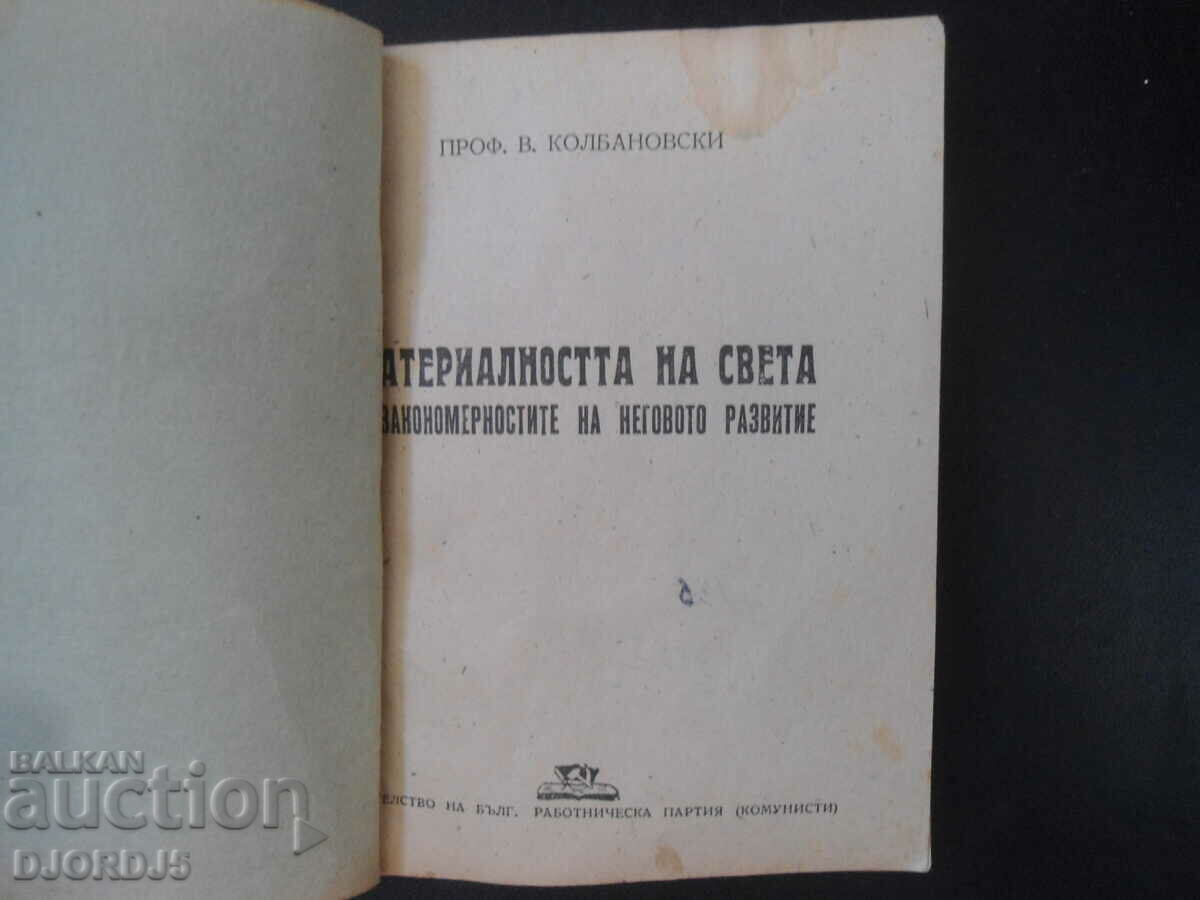 Auction  The materiality of the world and regularity of its development