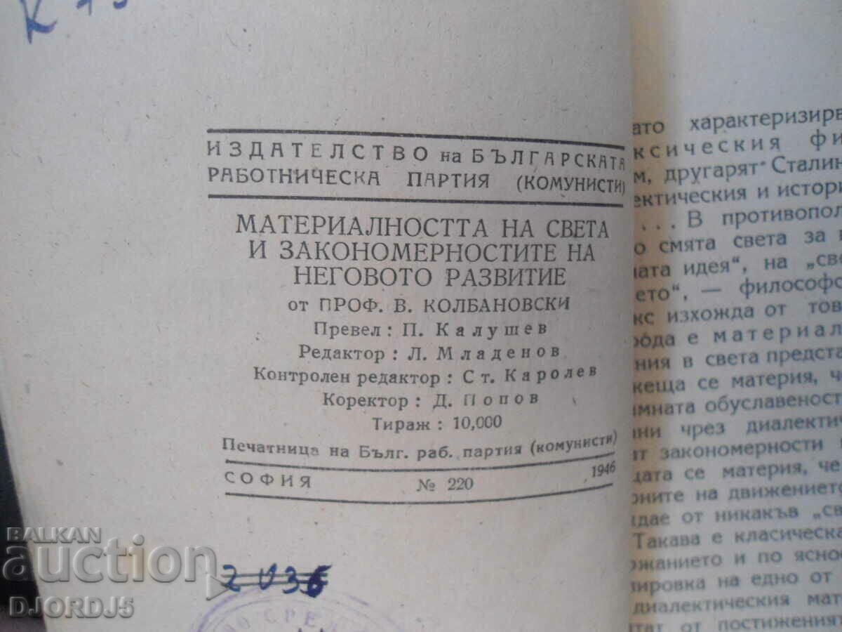 Delivery of The materiality of the world and regularity of its development