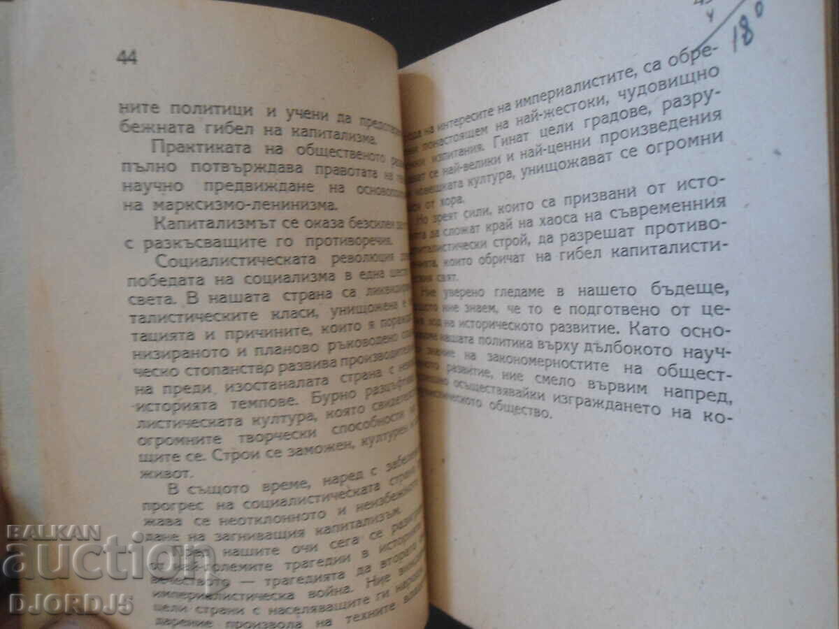 The materiality of the world and regularity of its development - 5