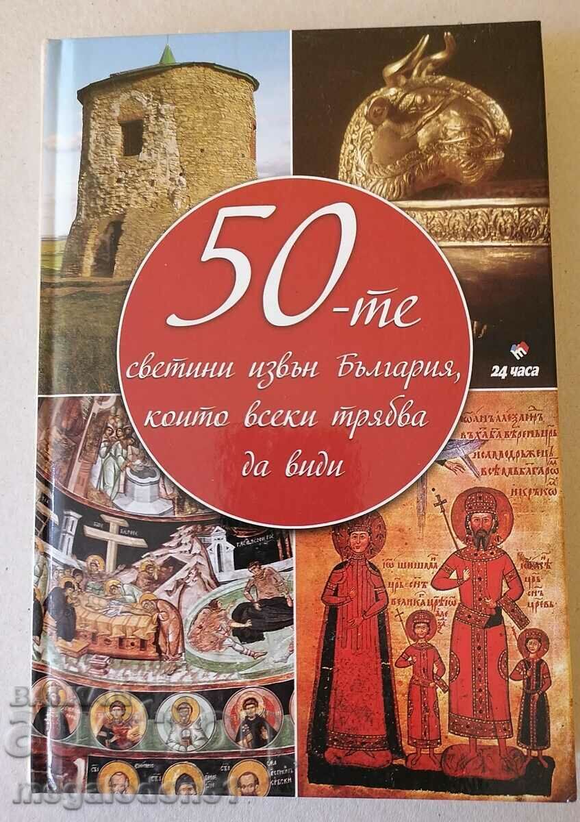 bulgară anilor 50 sanctuare din afara Bulgariei