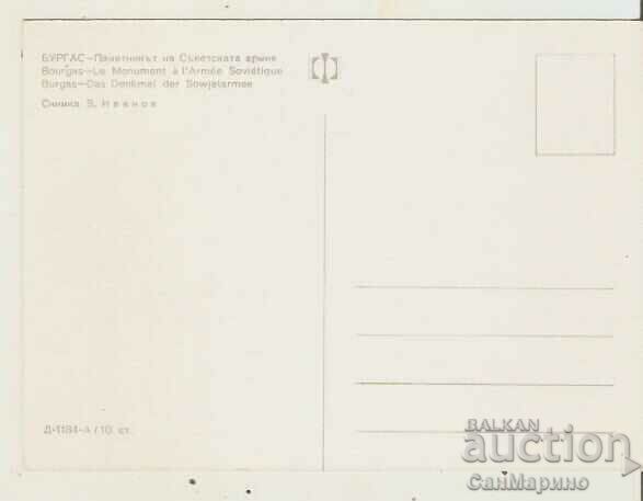 Card Bulgaria Burgas Monument to the Soviet Army 3* with price 1.20 BGN | € 0.61 Card Bulgaria Burgas Monument to the Soviet Army 3* with price 1.20 BGN | € 0.61