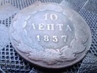 10 Lepta 1837 (Otho I)