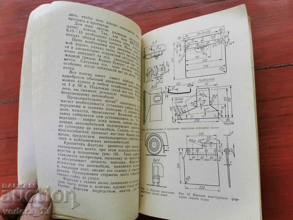 Delivery of GUIDE TO THE GIGULA Delivery of GUIDE TO THE GIGULA